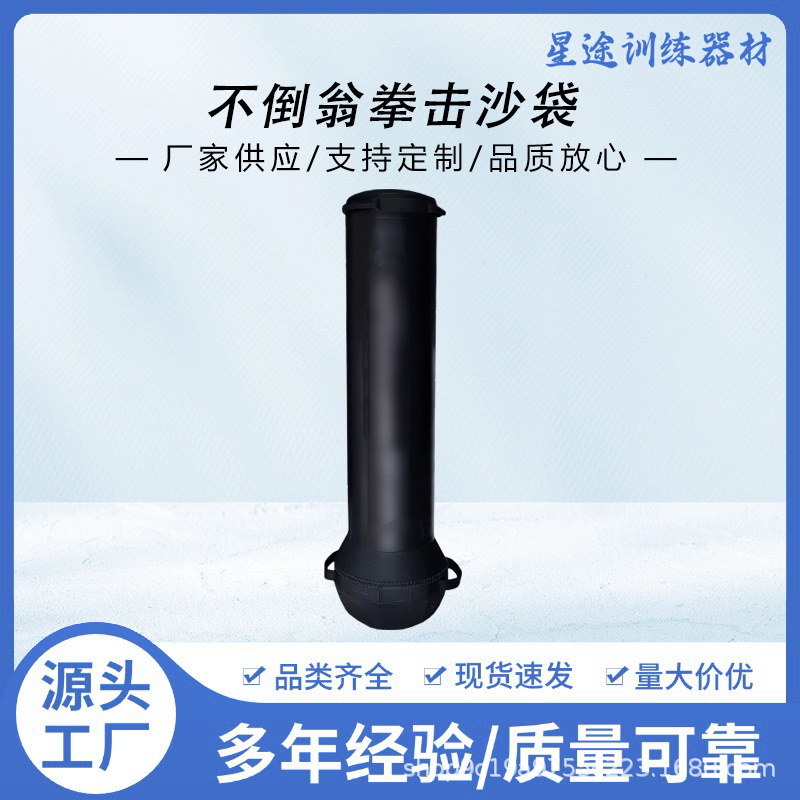Tumbler Boxing Sandbag Boxing Adult and Children Vertical Home Training Equipment Reaction Target Sandbag Boxing Physical Fitness
