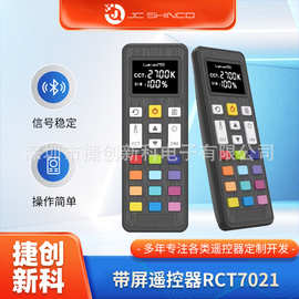 工厂直供新款15键空调遥控器智能蓝牙语音红外线2.4g学习遥控器