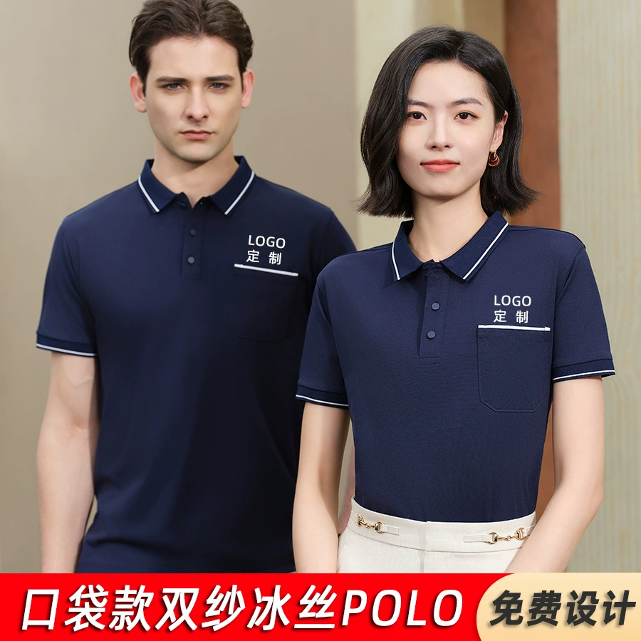 Официант общественного питания рабочая одежда с короткими рукавами ресторан чай с молоком горячий горшок бар отель печать мужская футболка на заказ