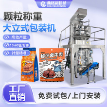 全自动食品颗粒包装机充氮气膨化食品包装机虾条薯片锅巴包装机械