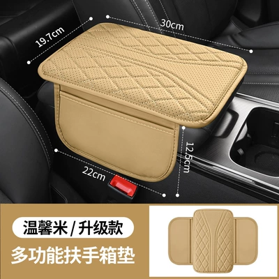Car Central Elbow Heightening – Armrest box pad - new-thin-style-angel-pattern-side-pockets-beige