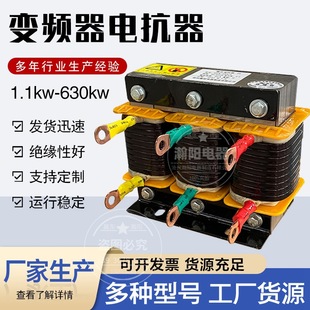 Input and output reactor 1.1 kw-5.5kw inverter matching reactor ACL incoming reactor