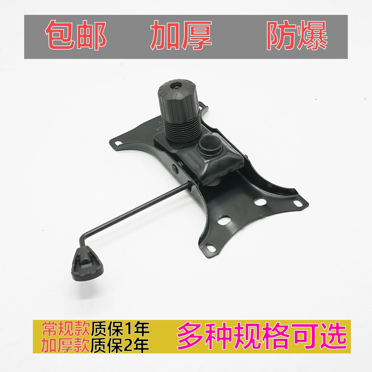 Аксессуары для поворотного стула, шасси компьютерного стула, поднос-бабочка, средняя пластина, опора, основание для игрового кресла, нижняя универсальная установка