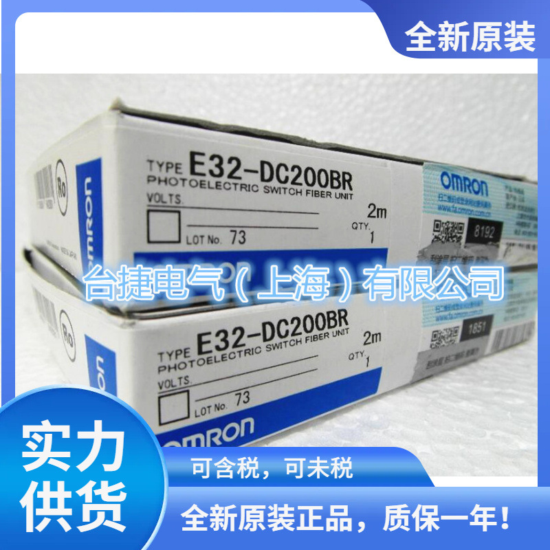 欧姆龙 OMRON 光纤传感器 E32-DC200BR 原装全新现货欧姆龙原装
