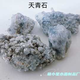天然天青石原石 扩香石香薰石 水晶毛料水晶工艺品香薰摆件批发