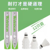 Venetian Pattoo Fighting goose feather badminton 12 installation training sites for the source of the origin of the source of the production area, a large price is high -priced