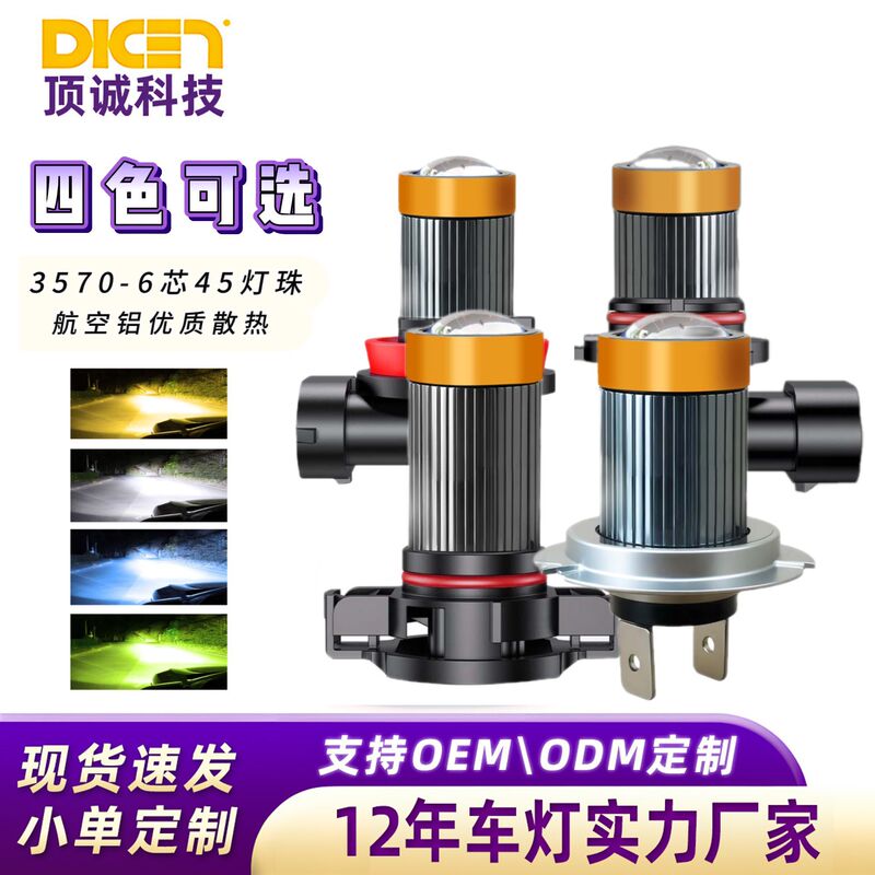 Car Led Headlights Super Bright Spotlight Front Fog Lights H11 with Lens Bulb Modified Fog Lights Cross-Border Overseas Warehouse Distribution Car Led Headlights Super Bright Spotlight Front Fog Lights H11 with Lens Bulb Modified Fog Lights Cross-Border Overseas Warehouse Distribution
