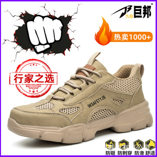 Manufacturer Supplies Labor Protection Shoes, Anti-Smash and Anti-Puncture Steel Toe Protective Safety Shoes, Summer Lightweight and Breathable Work Shoes