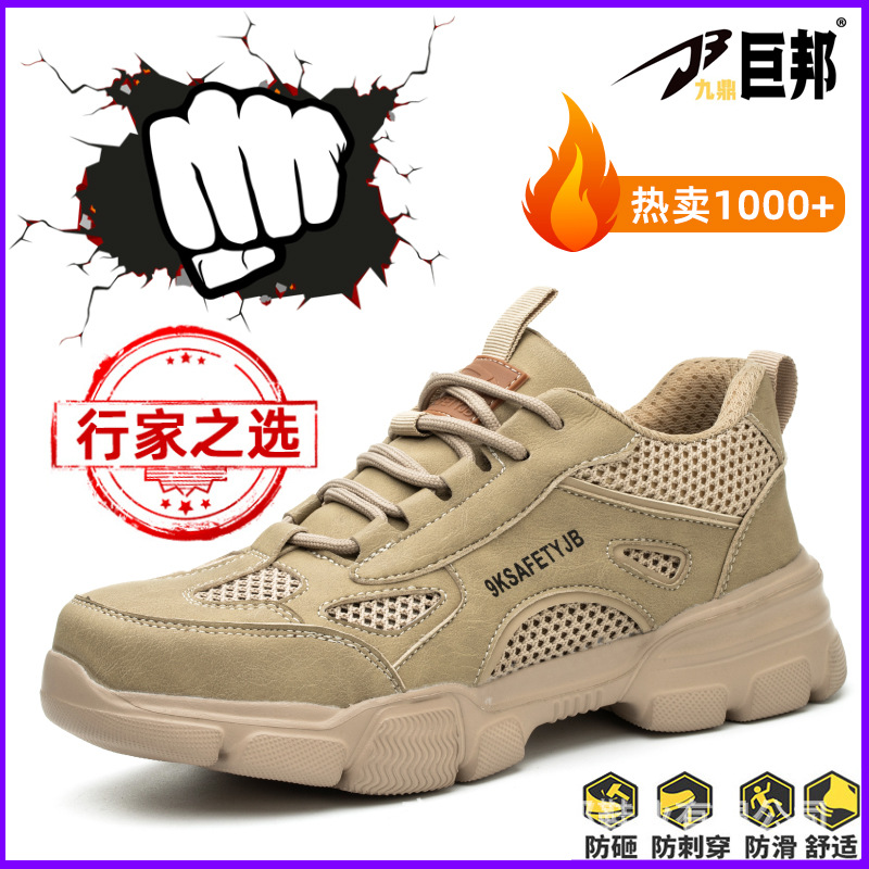 Fabricante suministro de zapatos de protección contra golpes, zapatos de seguridad de protección contra perforación, zapatos de trabajo transpirables ligeros de verano
