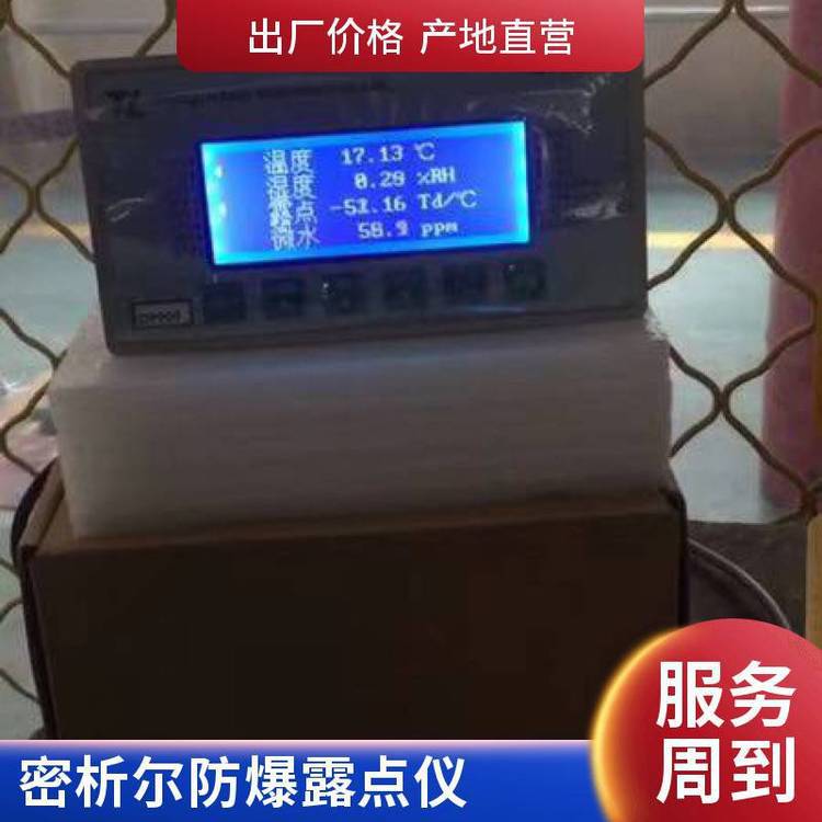 密析尔在线式湿度仪 Cermet II压缩空气氮气高纯气体露点水分仪