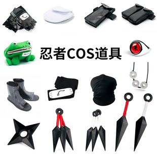 Bitter Slow Weapon Model Peripheral Ninja Cos Collection Darts Fourth Generation Plastic Abs Frog Wallet