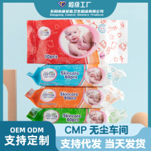 贴牌加工定制babycare婴儿湿巾80抽宝宝清洁手口湿纸巾跨境热销