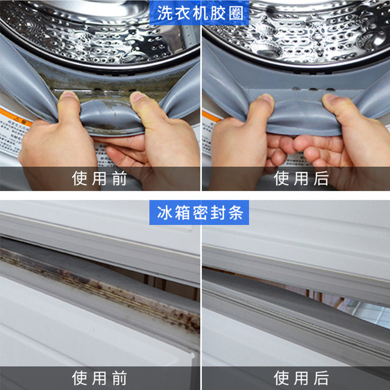 除霉啫喱厨房卫生间玻璃凝胶清洁剂瓷砖水池去霉斑冰箱洗衣机胶条|undefined