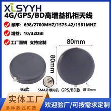 GPS/BD��Դ�쾀�A������ȫ���ˮ�������늘��C��GSM/4G�쾀SMA