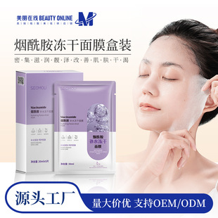 补水保湿贴片面膜
