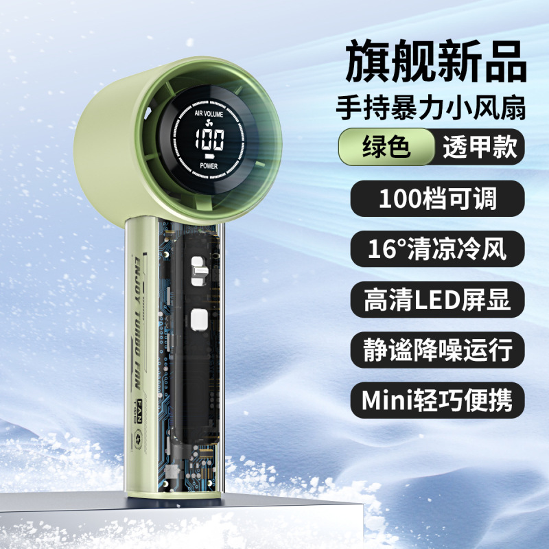 东南亚爆款源头工厂高速制冷冰敷风扇数显迷你便携 usb手持小风扇|undefined
