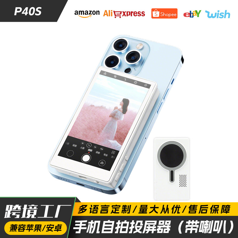 クロスボーダー 4.7inch 携帯電話自撮りスクリーンプロジェクターワイヤレス携帯電話相互接続磁気ディスプレイリア同一スクリーンデバイス|undefined