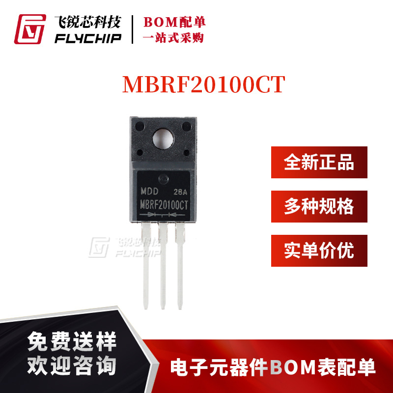 原装正品 MBRF20100CT ITO-220AB 100V20A直插肖特基整流器二极管