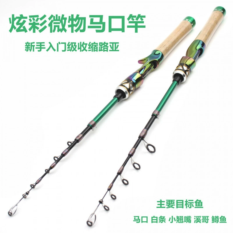 Ультра-короткая цветная усадка углерода UL Makou полюса Портативный лудой гальваника телескопическая лот