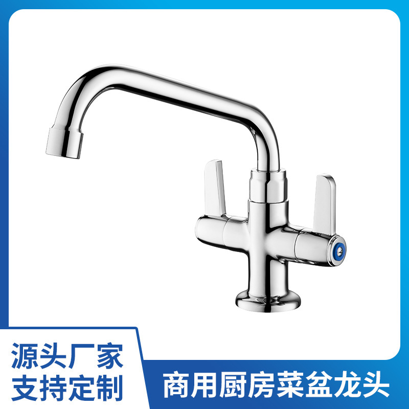 Commercial Hot and Cold Single-Hole Dual-Temperature Kitchen Faucet Vertical Swinging Basin Faucet