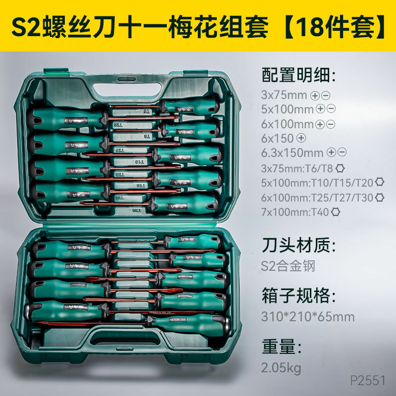 9 piezas de conjunto de destornillador hexagonal de ciruela cruzada manual eléctrico conjunto de destornillador de tornillo cruzado