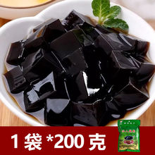 黑凉粉烧仙配料批发奶茶店烧仙粉免煮果冻仙粉家用仙人粄粉厂批发