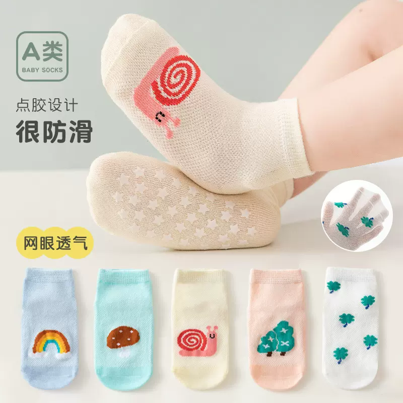 25秋季新品学步袜卡通拼色透气棉袜婴幼儿中筒防滑地板袜