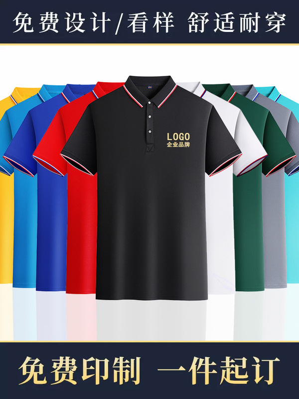 Work clothes set T-shirt making work clothes set summer quick-drying cotton advertising culture POLO shirt short sleeve printing LOGO