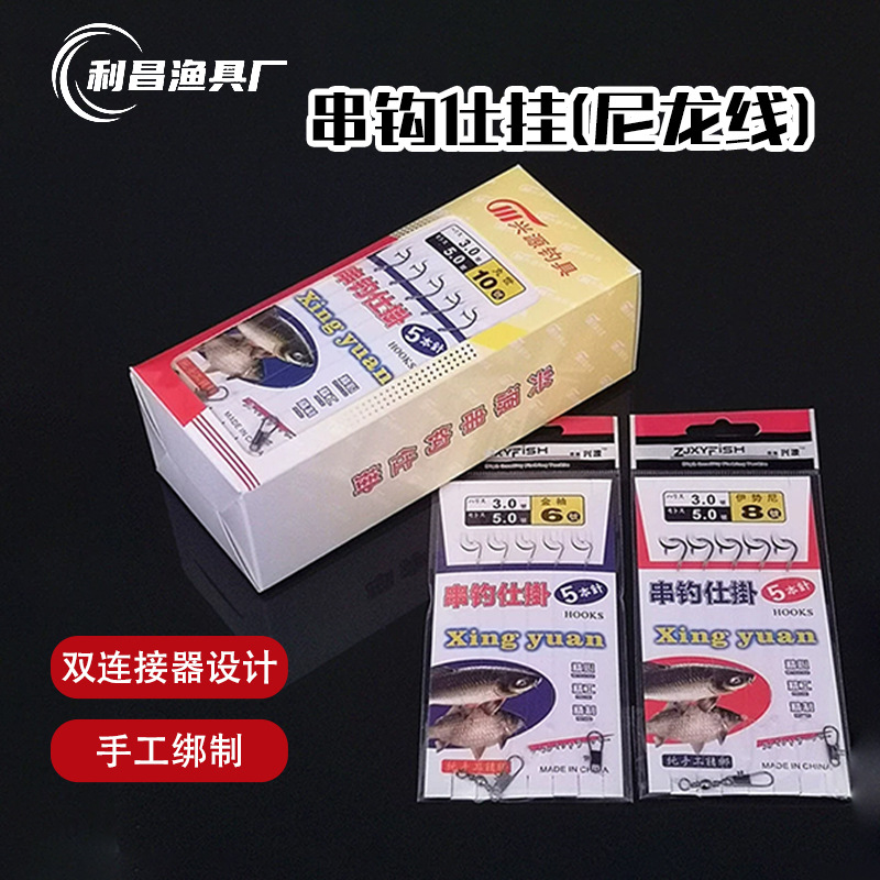 Nylon Fish Line String Hook Isey Golden Sleeve Pills World -proof…