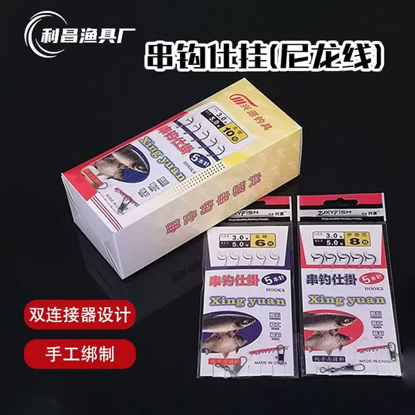 Nylon fishing line string hook Ishnikin sleeve pill World Anti-winding tied finished sea fishing hook fishing group wholesale