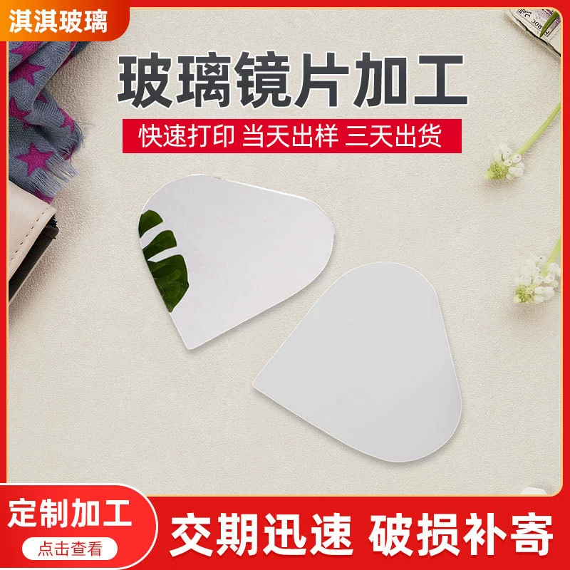 Производители поставляют 1,7 мм стеклянные линзы для произвольной резки одностороннего ручного стекла для макияжа