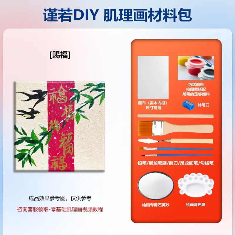 手工石英砂肌理画diy材料包立体浮雕画儿童创意美术沙画丙烯团建|undefined