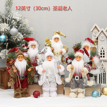 12英寸松果礼物袋背包圣诞老人圣诞节装饰品30cm圣诞公仔摆件礼物