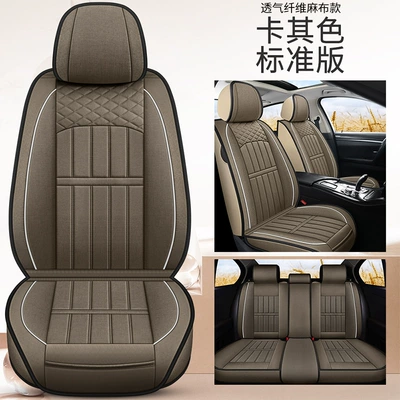 Seat Cushion Seat Cushion | Four Seasons Pad - khaki-full-hemp-standard-version-general-purpose