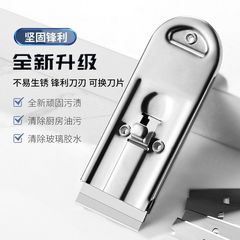 ♔ 多機能ステンレス鋼の接着剤除去シャベル、伸縮式クリーニングナイフ、継ぎ目掃除ツール、壁の皮を削り、家庭用除去