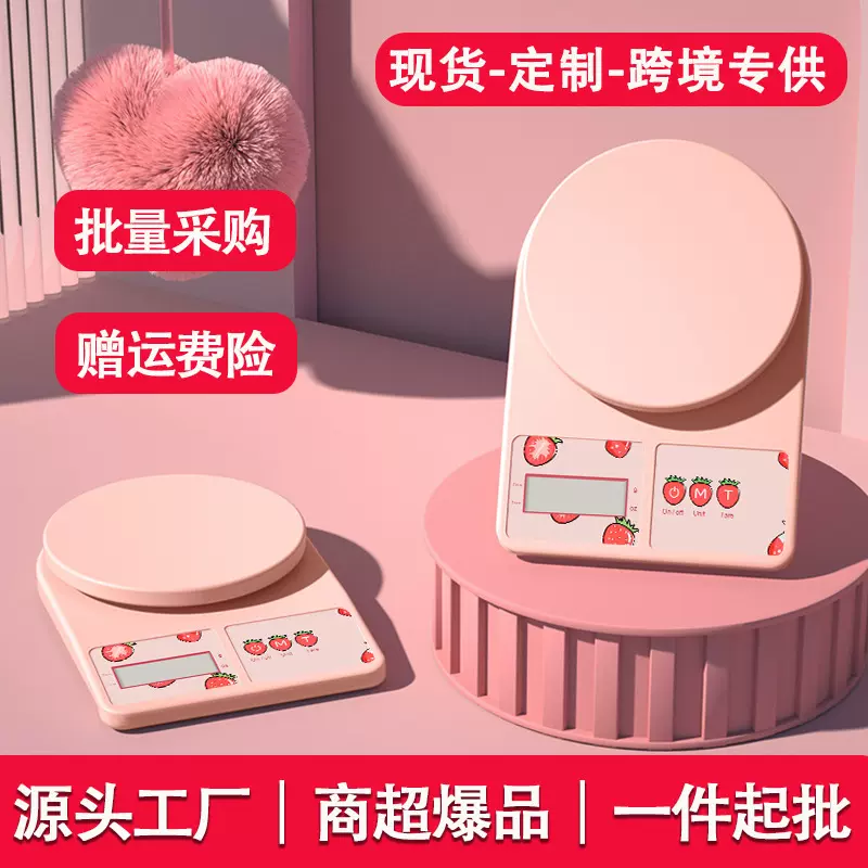 厨房电子秤一件起批家用食物烘焙高精准克重小型迷你咖啡克称量器