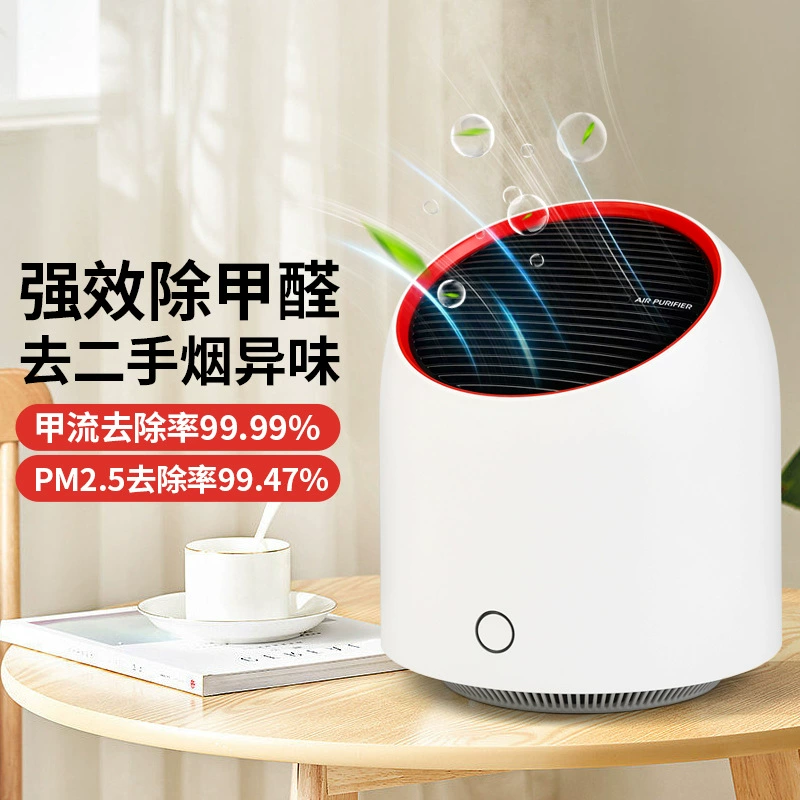 [Настольный очиститель воздуха]/Бытовой трансграничный/бесшумный очиститель/Малый очиститель