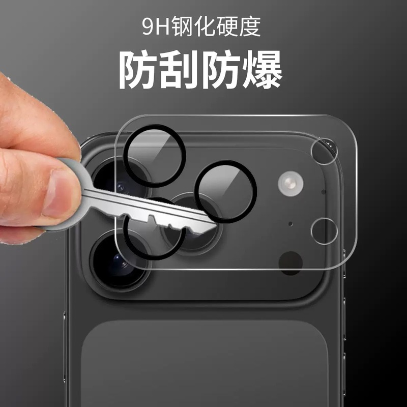 适用苹果17镜头膜iphone17promax3D一体丝印全包16摄像头保护膜15|undefined
