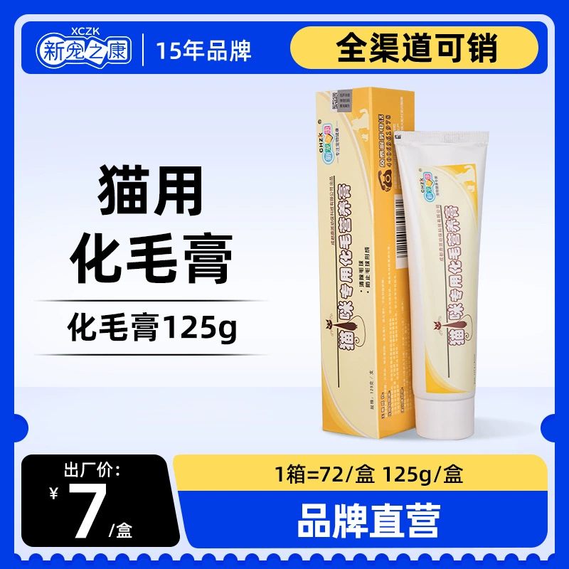 Новый любимый крем для удаления шерсти у кошек, питательный крем для кошек и собак, добавка для здоровья для удаления шерсти, оптом от производителя.
