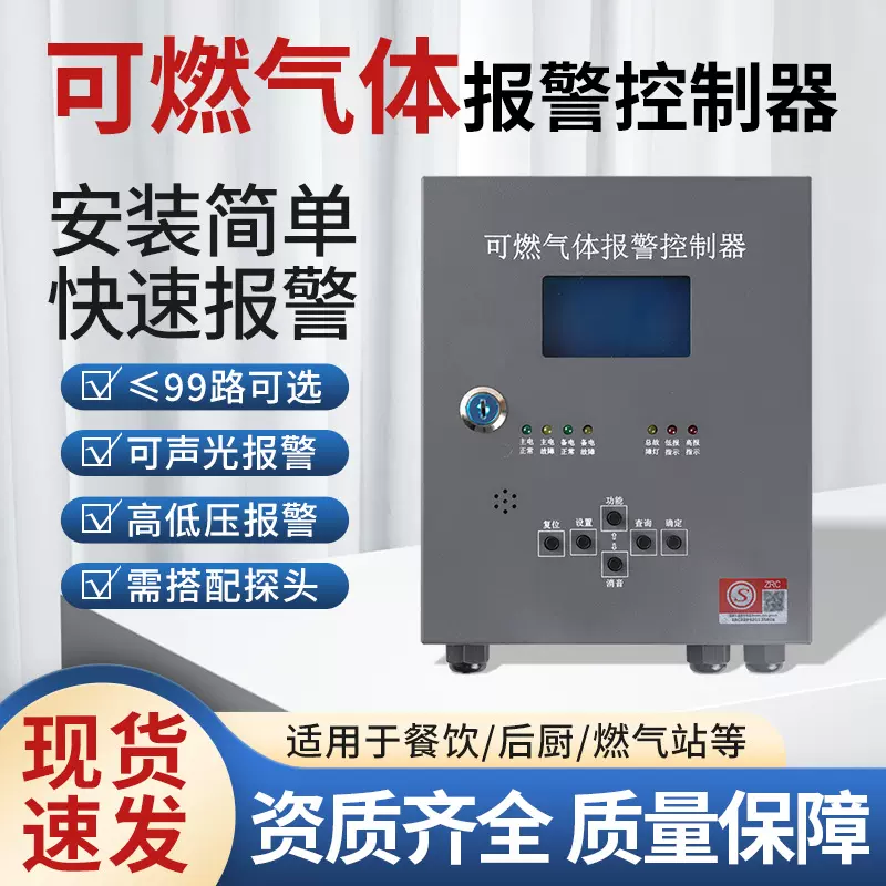 工业可燃气体报警控制器8路控制器主机固定式可燃检测仪现货批发