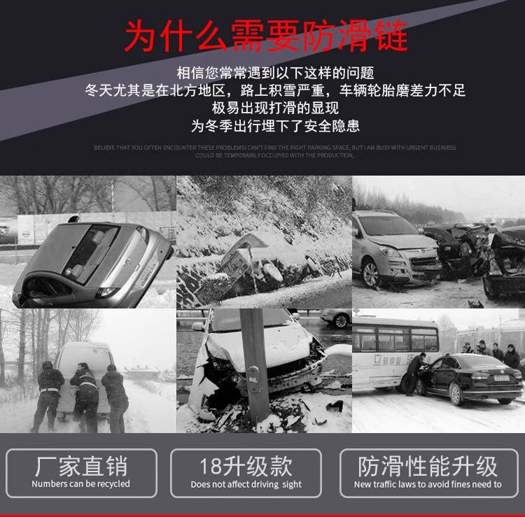 Car Anti-Skid Chain, Universal New Model for Suvs and Sedans, Does Not Damage Tires, Automatically Tightens, Winter Snow Anti-Skid Device