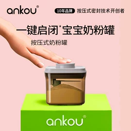密封盒储物罐;奶粉储存盒;收纳密封罐