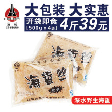 海蜇丝即食凉拌海蜇皮500g*4袋装包邮商用野生海哲边蛰头海苑