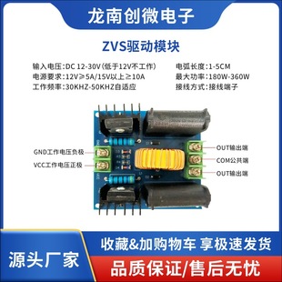 zvs induction heating circuit/ZVS driver board/Jacob ladder/drive high voltage generator high voltage package