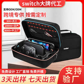 任天堂switch便携收纳包全套配件主机手柄底座充电器游戏卡保护包