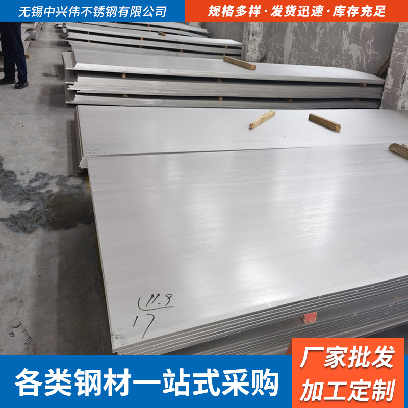 专业生产316l不锈钢板304不锈钢中厚板不锈钢板8.0mm现货供应薄板