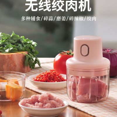 绞肉机家用无线电动小型料理机打肉饺子馅蒜泥蓉碎菜搅拌机切大蒜|ms