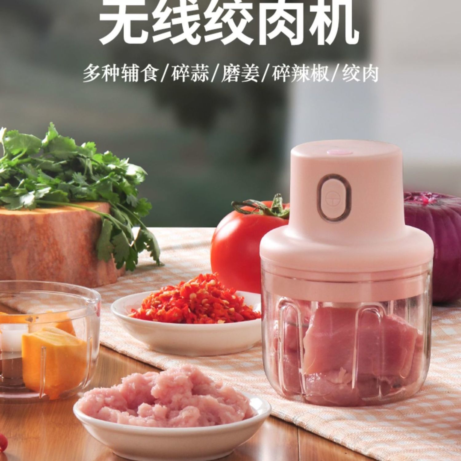 绞肉机家用无线电动小型料理机打肉饺子馅蒜泥蓉碎菜搅拌机切大蒜|ms