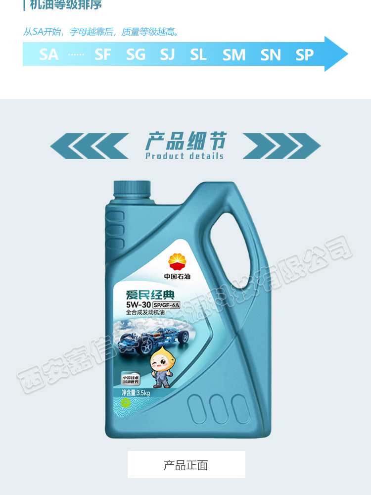 Kunlun 4L Aimin Classic 5W30 SP GF-6A fully synthetic engine oil, 3.5kg, suitable for all seasons