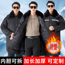 保安大衣男棉大衣冬季加长加厚防寒服棉服多功能大衣棉袄冬保暖服